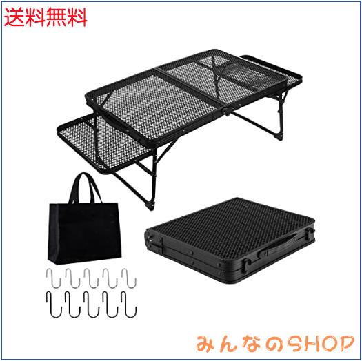 UPF キャンプ テーブル メッシュ サイドテーブル付き アウトドア テーブル 軽量 折りたたみテーブル コンパクト ローテーブル 折り畳み