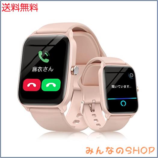 スマートウォッチ iphone Alexa対応 通話機能付き,2023新モデル line通知 睡眠 歩数記録 IP68防水 1.8inch大画面 アンドロイド対応 100+の通販は 9,715円
