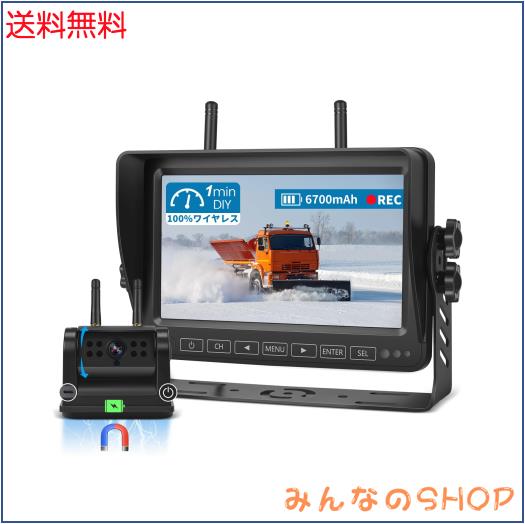 Hizenyo 録画機能付き バックカメラモニターセット 7インチバックモニター ３倍ズーム充電式トラックカメラ ワイヤレスバックカメラ24v