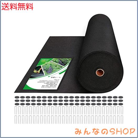 防草シート 厚手 1x50m 耐用年数5 雑草対策防止 高透水 高耐久 高密度 不織布 UV耐候剤配合 固定ピン60本と黒丸60枚付き 工事用 園芸用
