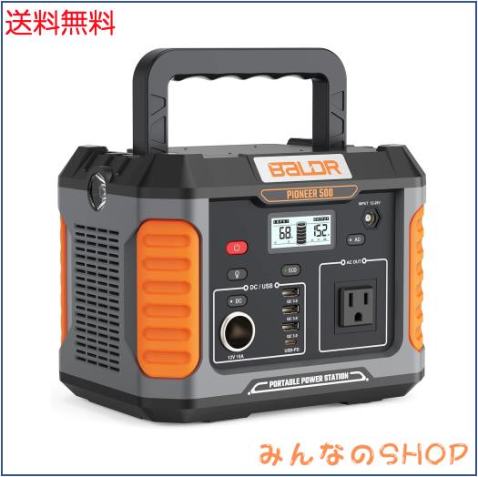BALDRポータブル電源  6倍超長寿命 500W家庭用蓄電池74516mAh/231Wh小型軽量電源 PSE認証済 純正弦波 AC(500W 瞬間最大1000W)/DC/USB/PDの通販は