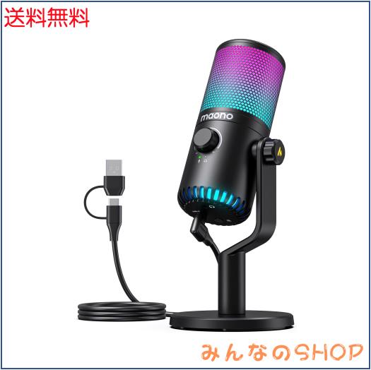 MAONO USB コンデンサーマイク ゲーミングマイク PC マイク 専用ソフトウェア RGBライティング ミュートボタン ヘッドホン出力端子あり 6,444円