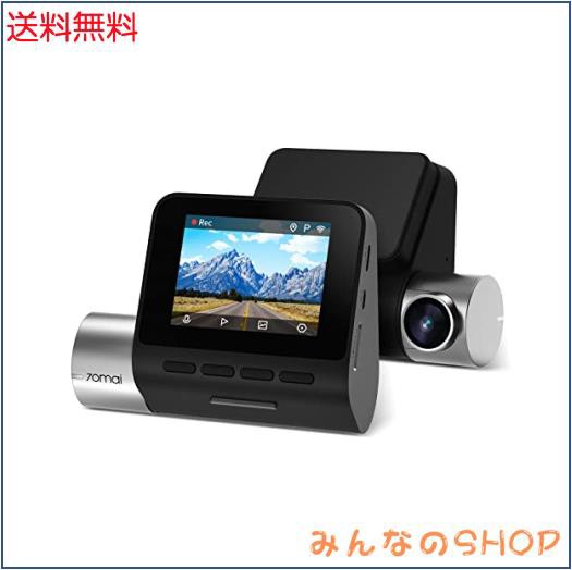 ドライブレコーダー 70mai 前カメラ SONY製 IMX335センサー 小型 500万画素 TELEC認証/MIC認証済 Dash Cam Pro Plus+ A500S