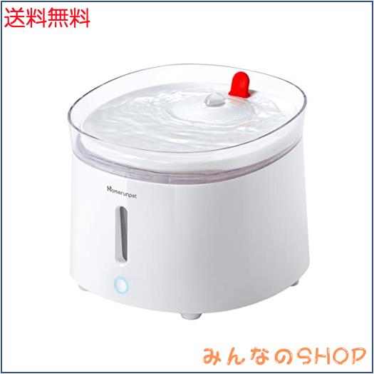 Homerunpet スマートペット用自動給水器 ワイヤレスポンプ 大容量2L LEDライト 2つの給水モード 組み立て簡単 お手入れ簡単 フィルター付
