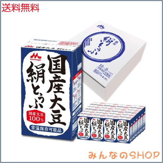 森永 国産大豆 絹とうふ ギフトセット 2ケース（250ｇ×24個）
