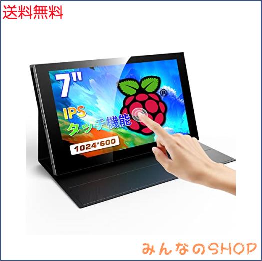 小型モニター Ras Pi モニター 軽量 ラズベリーパイ モニター Eyoyo 7インチモニター 178°全視野 小型ディスプレイ 1024x600 タッチモニの通販は 8,217円