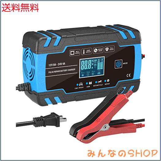 AUTOWHD 12Vと24V用鉛蓄バッテリー充電器 全自動バッテリーチャージャー 修復充電機 パルス充電 1.5A/4A/8A充電電流 トリクル充電  3-150Aの通販はau PAY マーケット - みんなのSHOP | au PAY マーケット－通販サイト