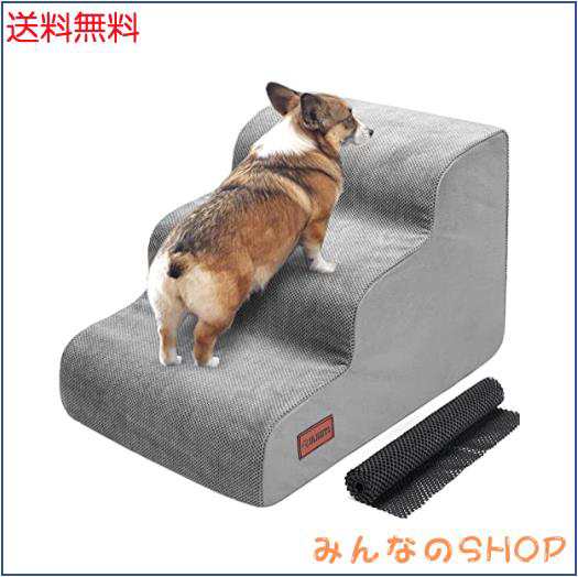 犬用ステップ 3段 ドッグステップ 犬用スロープ 犬用踏み台 犬用階段 小型犬 室内犬 高齢犬 滑り止めマット付き カバー取り外し 洗える の通販は