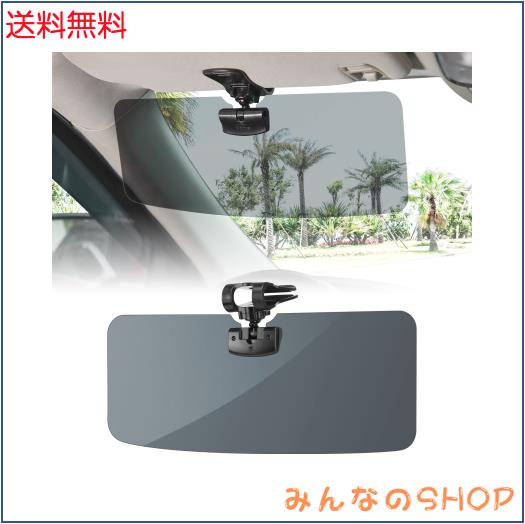JOYTUTUS 車 サンバイザー SUV汎用 偏光サンバイザー カーサンバイザー フロント 日よけ グレー 左右前後調整可能 360°回転 アンチグレ