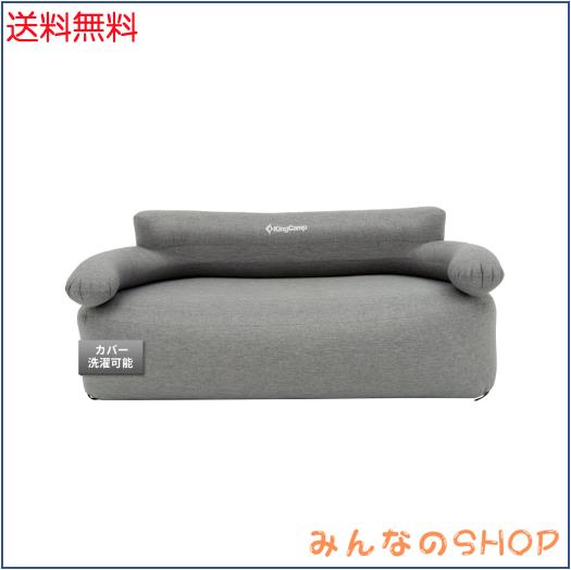 KingCamp エアーソファー アウトドア 空気ソファー 2人掛け ソファ＆ベッド両用 カバー洗濯可能 フットポンプ付き 耐荷重400kg 収納袋付き