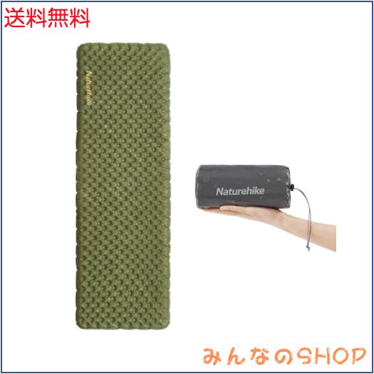 Naturehike R値3.5 キャンプ エアーマット 四季対応 超軽量 インフレーターマット -6℃の低温使用 アウトドア エアーベッド 防水防湿 収の通販は 10,132円