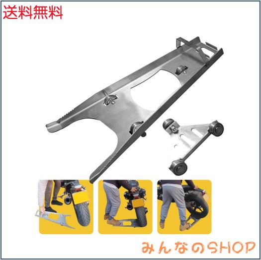 FOVNY スタンドムーバー 最大耐荷重300？ 一人でそうか可能のバイクムーバー アシンメトリーデザイン スタンドローラー 大型バイク 車庫