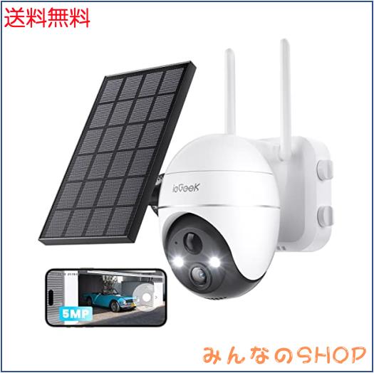 【2023 5MP AIアップグレード】 ieGeek 防犯カメラ 屋外 ソーラー 防犯カメラ ワイヤレス 屋外 AI人体検知 動物/パッケージ検知 500万カの通販は