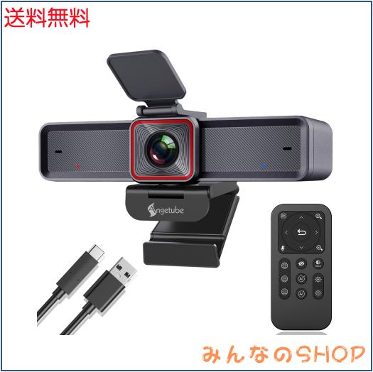 Angetube 4K Webカメラ 会議カメラ 高速オートフレーミング 10倍ズーム1080p 60fpsプライバシーシャッター付、30°- 100°視野角、AI追跡