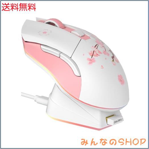 DAREU ゲーミングマウス 無線 桜色/ピンク ワイヤレス2.4G/有線USB接続可能 超軽量85g 人間工学 可愛いサクラ 12000DPI 充電ドック付き の通販は