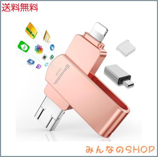 4 in1 usbメモリ【アプリ不要 アルバムから直接保存出来 】 フラッシュメモリ IOS/Android/PC USB3.0高速 4 in1 Phone usbメモリ スマホ の通販は