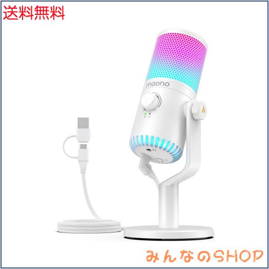 MAONO USB コンデンサーマイク ゲーミングマイク PC マイク 専用