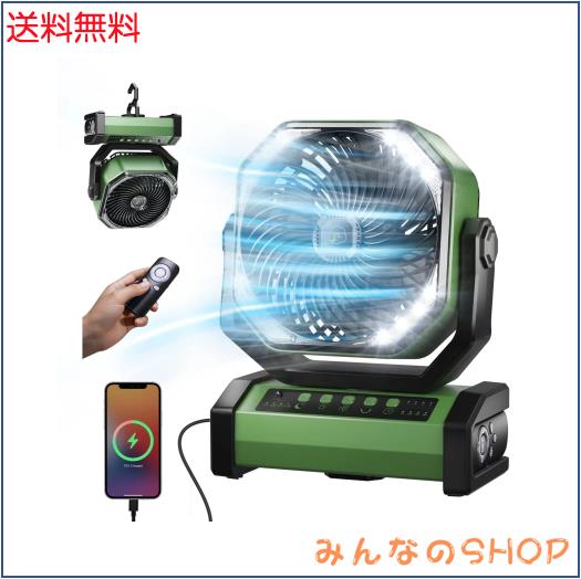 キャンプ 扇風機 20000mAh大容量 最大60時間連続使用 Type-C充電式 吊り下げ タイマー機能 自動首振りリモコン付き 風量4段階調節 16枚高