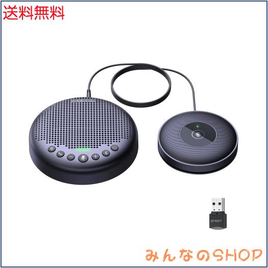 EMEET Luna Plus Kit スピーカーフォン 8マイク+1拡張マイク 会議用 マイクスピーカー 360°音声ピックアップ エコー・ノイズのキャンセ