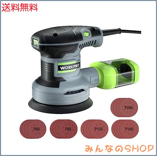 WORKPRO サンダー 電動サンダー ランダムサンダー 300W 13000RPM 6段階調速 高集塵システム マジックテープ式 サンドペーパー20枚 仕上げ