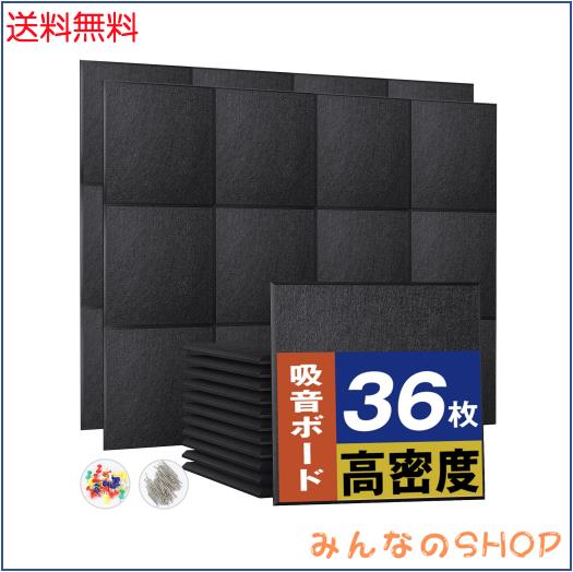 Moon River 吸音材 吸音ボード 200kg/m？ 高密度 軽量 部屋用 設置簡単 吸音シート 騒音対策 インテリア 楽器 壁 ドア 消音 騒音 防音 湿の通販は 8,518円