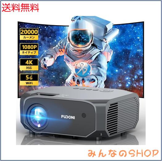 【最新家庭用20000LM＆100”スクリーン付き】プロジェクター 小型 450ANSIルーメン 1080P 4K対応 5G＆2.4Gwifi 8WHIFIピーカー ホーム 家庭の通販は