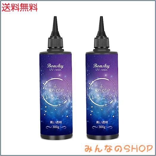 Bonsky UVレジン液 600g レジン液 UV/LED対応レジン液 高い透明 詰替用 大容量 ハードタイプ成形 UVレジン液DIY手作り装飾急速に硬化 低の通販は 6,100円