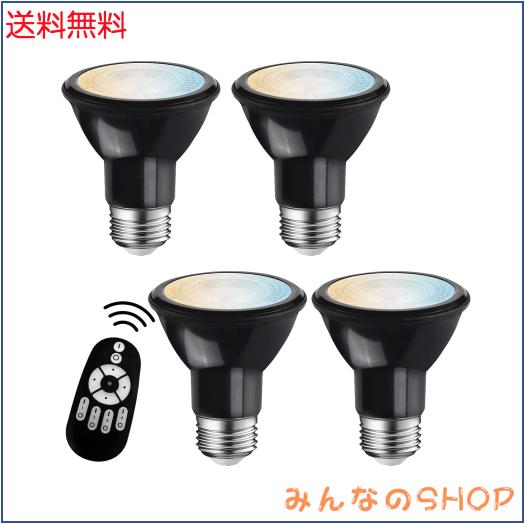 LVWIT LEDスポットライト E26口金 ビーム電球 消費電力6W(40形相当) 550LM 調光調色 リモコン付き LEDランプ 遠隔操作 昼光色 昼白色 電の通販は 4,858円