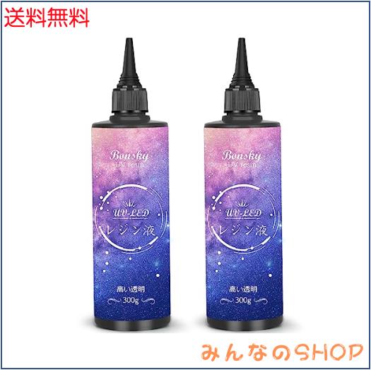 高品質 UVレジン LEDレジン 250ｇ×2本 透明 ハード クラフトレジン液 Amazon.co.jp: Bonsky(ボンスキー) UVレジン液 250g レジン液 UV