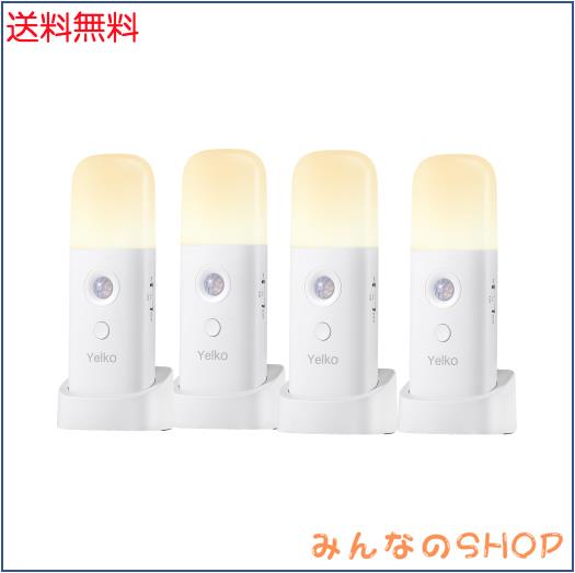 YELKO モーションセンサーナイトライト 2000mAh 充電式 バッテリー駆動 ポータブル調光可能 ナイトライト 5段階の明るさレベル 子供、大