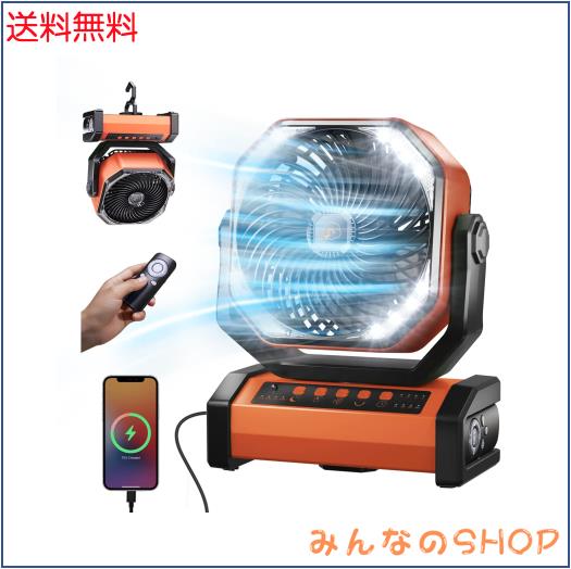 キャンプ 扇風機 20000mAh大容量 最大60時間連続使用 Type-C充電式 吊り下げ タイマー機能 自動首振りリモコン付き 風量4段階調節 16枚高