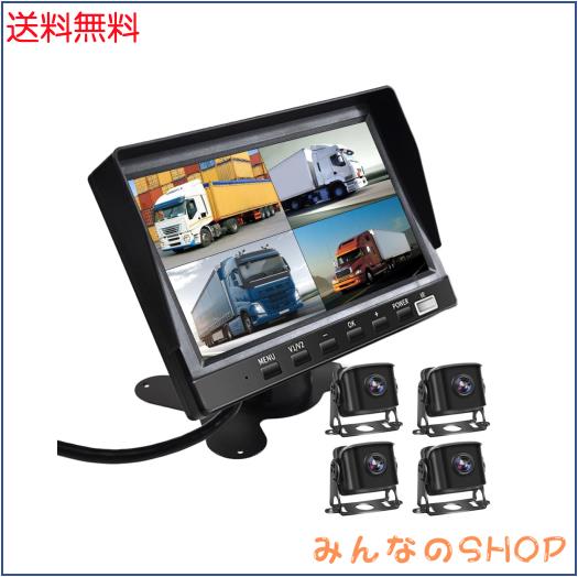 ulopop [2025年新型] 7インチドラック用ドライブレコーダー、IPS液晶、4K画質 4画面分割オンダッシュモニター 録画機能付き、 ガイドライ