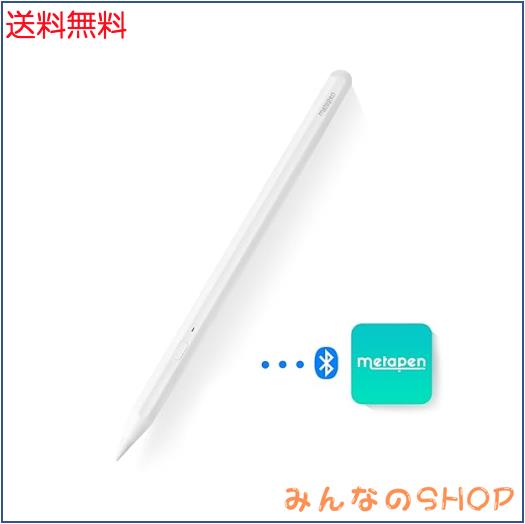 Metapen iPad ペンシル 2018年以降iPad用 アップルペンシル 傾き感知 磁気吸着 Type-C超急速充電 ショートカットキー対応 iPad ペン 極細