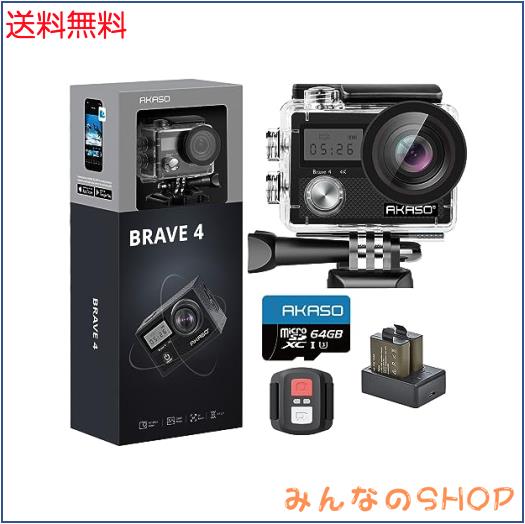 AKASO Brave4 アクションカメラ 4K 20MP 手振れ補正 5Xズーム WiFi搭載 外部マイク対応 水中カメラ 30M防水カメラ リモコン付き 広角レン