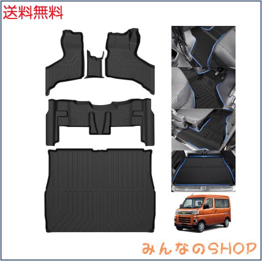 Jiooy？ 新型 アトレー S7系 フロアマット＋セカンドマット＋トランクマット フルセット ガソリン車専用 Atrai S7系 S700V S710V 6代目 20