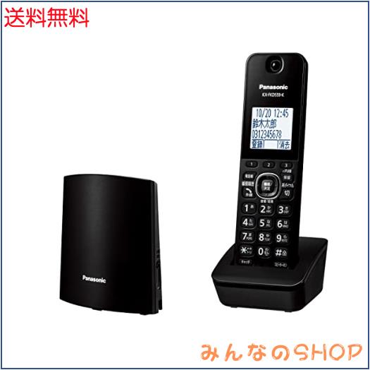 パナソニック デジタルコードレス電話機 迷惑電話対策機能搭載 ブラック VE-GDL48DL-K