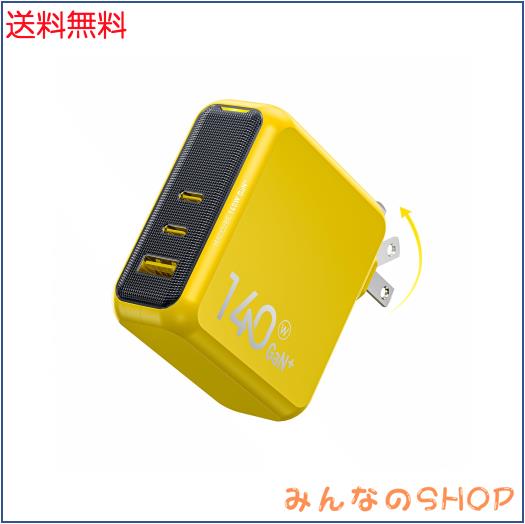 AOHI MAGCUBE 140W PD 充電器 3ポート【 PD3.1+QC5.0対応 / 独自技術GaN Ultra採用/PPS規格対応/PSE技術基準適合/折りたたみ式プラグ】【