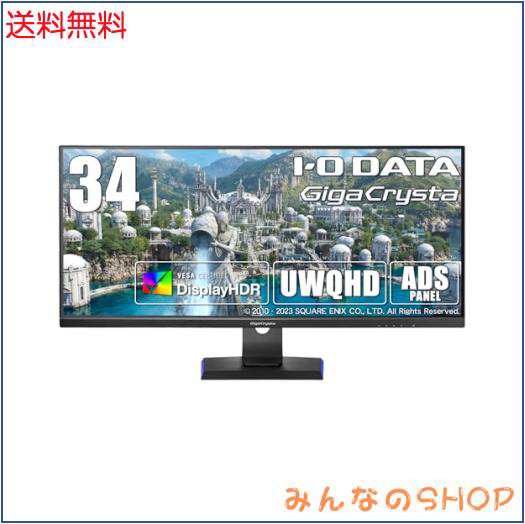 アイ・オー・データ IODATA ゲーミングモニター 34インチ GigaCrysta 75Hz 2ms UWQHD (RPG向き/HDMI×2/DisplayPort/USB-C/スピーカー付/