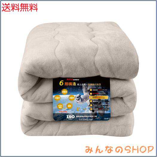 180X200cm LuckinSleep【帝人TEIJIN中わた+エアロゲル】掛け布団 ダブル 6層構造 極厚暖 宇宙服の断熱素材 アルミシート入り 吸湿発熱 蓄の通販は