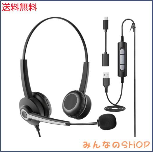 Wantek ヘッドセット USB Type-C 両耳 ノイズキャンセリングマイク付き コールセンター ヘッドセット Skype、Web会議、コールセンター、の通販は 5,400円