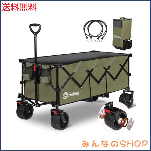 Sekey 特大容量300L 【荷室の長さ120cm】 長物対応 キャリーワゴン 【幅10cmの極太タイヤ】 【ブレーキ付き】 耐荷重150kg 深型 コンパクの通販は