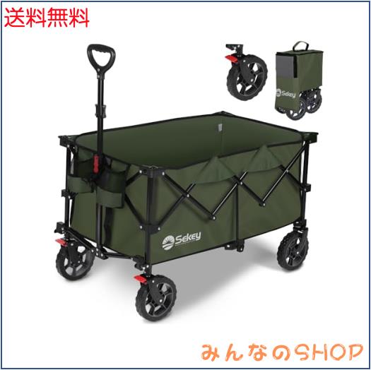 Sekey 【ブレーキ付き】 キャリーワゴン 大容量 130L 驚くほどコンパクト 耐荷重120kg 軽量 ワンタッチ収束型 自立収納 静音 アウトドア