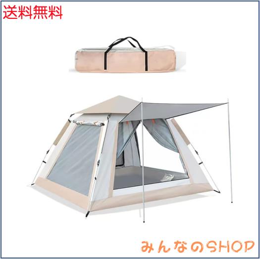 2023最新 テント ワンタッチ ワンタッチテント キャンプテント アウトドアテント 設営簡単 コンパクト二重層 3-4人/4-6人用 前室付きUVカ