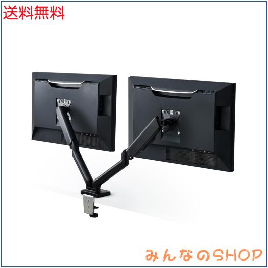 エレコム モニターアーム デュアル 2画面 17~32インチ対応 耐荷重:9kg ガス式 VESA規格対応 ブラック DPA-DS02BK