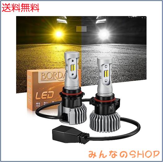 【2色メモリー機能付き】BORDAN PSX26W LED フォグランプ 2色切替 爆光 ハイエース フォグランプ 200系 3型 4型 5型 6型 ホワイト/イエロの通販は
