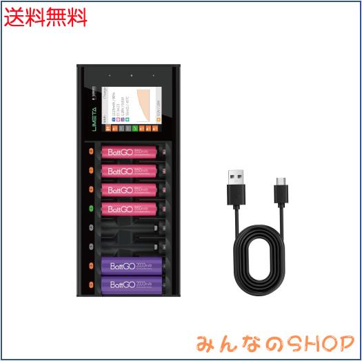 LI 8ベイAA AAAバッテリー充電器 - 放電機能とLCDディスプレイ搭載の高速充電器 - リチウムイオン、LiHv、NiMH、NiCd、HiFe、NiZnな