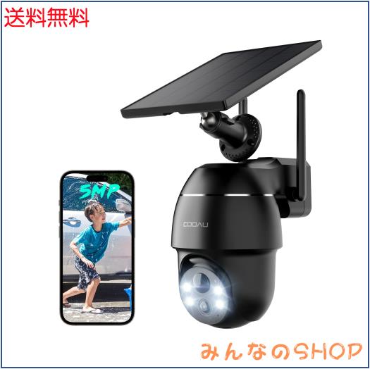 【2024年500万超高画素】COOAU 防犯カメラ 屋外 ソーラー 電源不要 工事不要 4灯夜間カラー撮影 PIR人体検知 4dBiWiFi強化 360°広角撮影の通販は