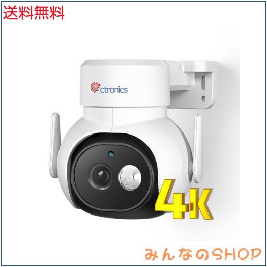【 4K 画質・車両検知 】 Ctronics 防犯カメラ 4K 8MP AI人/ペット/AI追跡機能 5GWi-F 256GBMicroSDカード 24時間常時録画 ONVIF/NVR/NASの通販は 19,376円