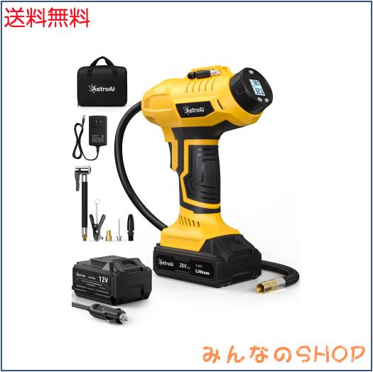 AstroAI エアホークプロ 電動エアコンプレッサー コードレス20V 充電式エアコンプレッサー 電動空気入れ 共通バッテリー付き ボール 自動