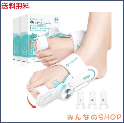 【二重調整の外反対策】TENICORE 外反拇指サポーター ダイヤル式 足指広げる 寝る時用 自宅用 足指サポーター 左足右足兼用 取扱説明書、 7,404円